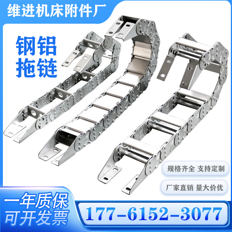 TL型钢铝拖链全封闭机床线缆槽钢制桥式坦克链不锈钢拖链静音拖链