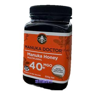 新西兰本土版MANUKA DOCTOR 麦卢卡蜂蜜MGO40+500克养胃驱寒溃疡