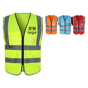 反光衣安全背心定制交通施工环卫工人马甲建筑工地工作服印字logo