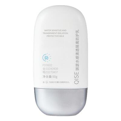 学生党常备SPF50+隔离防晒霜