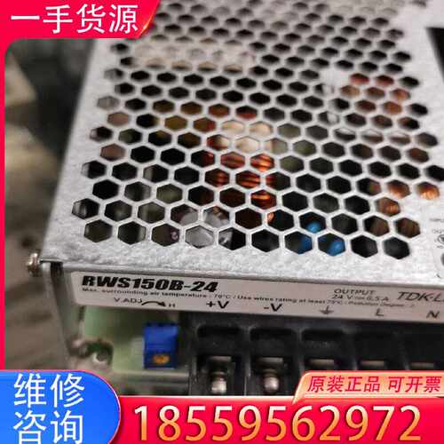【询价】TDK-LAMBDA电源RWS150B-24，24V 6适用