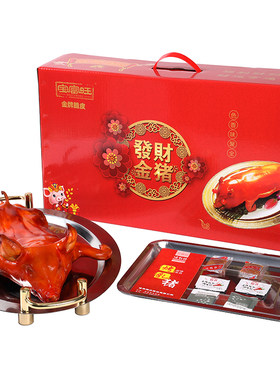 烤乳猪整只节日送礼礼盒脆皮小猪