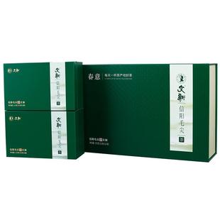 文新信阳毛尖绿茶2025新茶雨前春茶茶叶春礼年货送长辈礼盒装250g