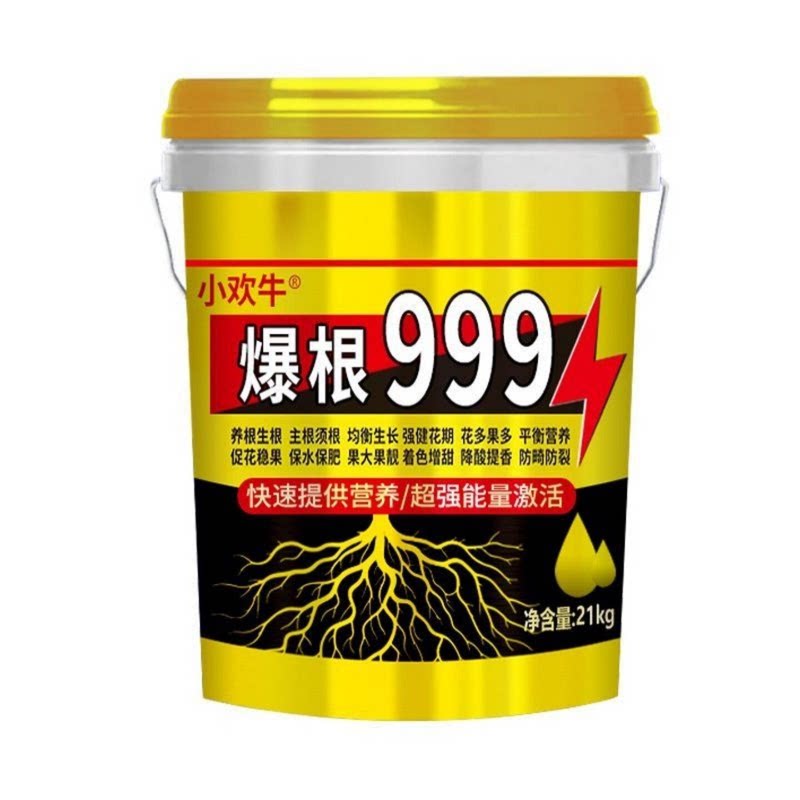爆根999桶肥20kg生根壮根防根腐