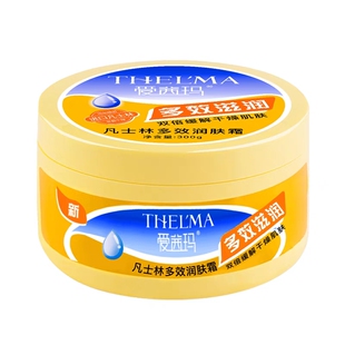 包邮爱茜玛凡士林润肤霜露身体乳液补水保湿防干裂护手霜新日期