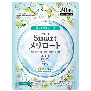 ISDG进口消水丸草木犀精华片氨基酸营养片腿部足部草木樨60粒