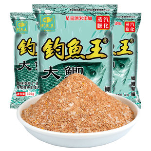 钓鱼王大鲫秋冬疯钓鲫鱼鲤鱼鲢鳙土鲮鱼红黄尾野钓饵料鱼饵打窝料