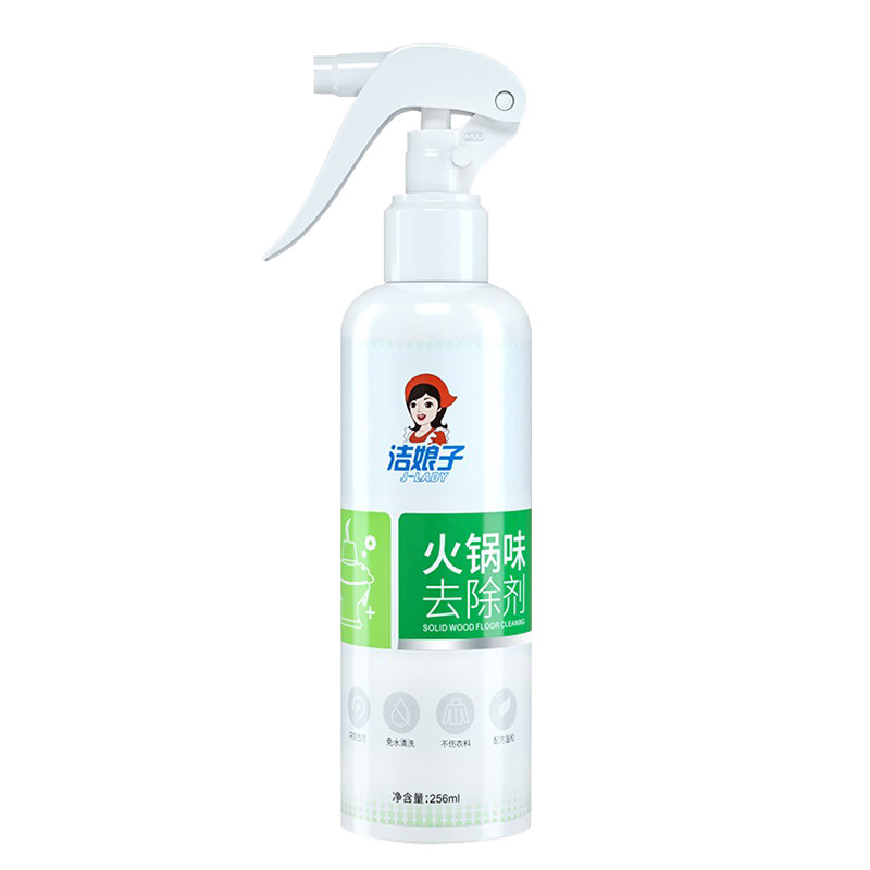 火锅神器柠檬水吃完喷雾除味剂