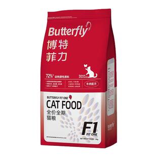 博特菲力全价全阶段无谷鲜肉成猫幼猫粮1.5kg小包装鸡肉味,牛肉味