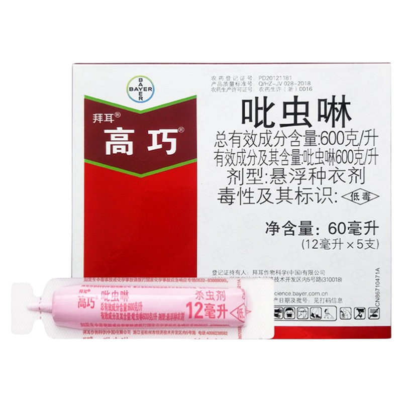 拜耳高巧60%吡虫啉拌种剂杀虫剂