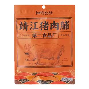 神农公社靖江猪肉脯猪肉干儿童解馋小零食休闲食品小吃熟食充饥