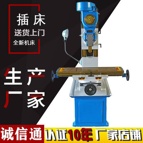 厂家生产XC-100/125插床 插削行程125mm小型插床 滕州豪力插床