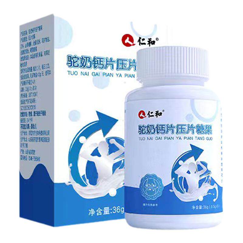 仁和60片新疆驼奶钙片