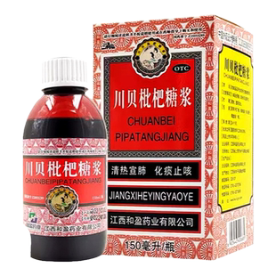 川贝枇杷膏止咳化痰枇杷止咳糖浆琵琶膏念慈支气管炎润肺咳嗽药yp