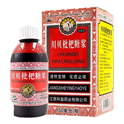 【三清山】川贝枇杷糖浆150ml*1瓶/盒