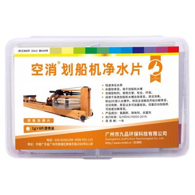 空消划船机去青苔绿藻杀菌净水片