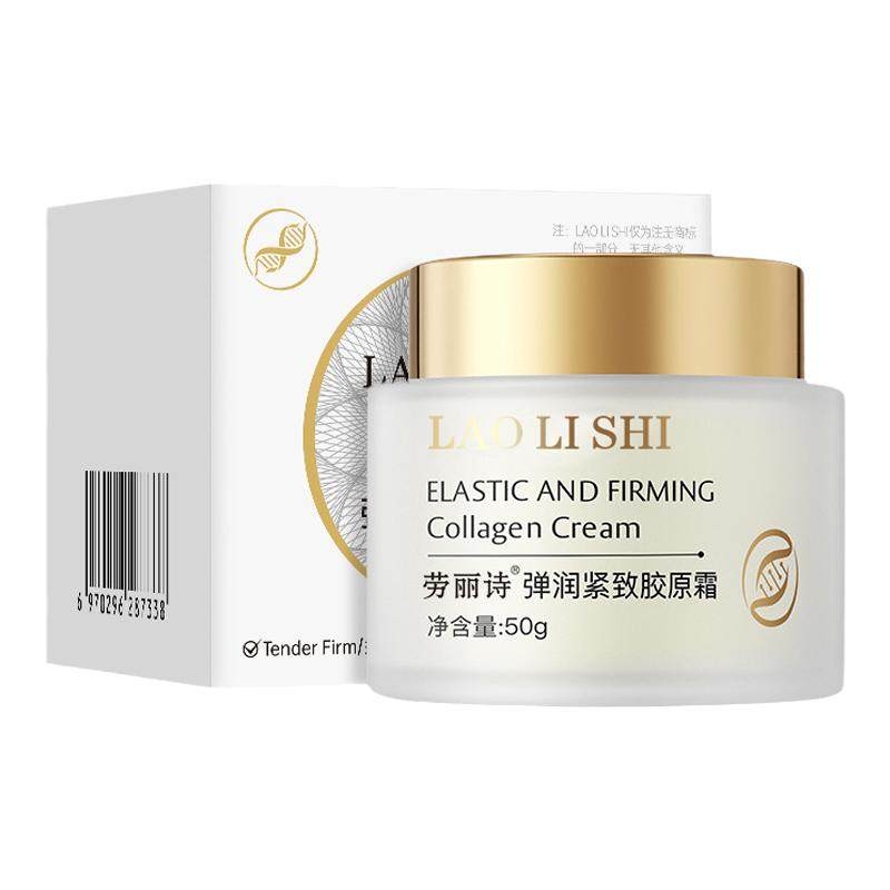 【官方正品】弹润紧致胶原霜补水保湿提拉紧致淡纹滋润提亮肤面霜
