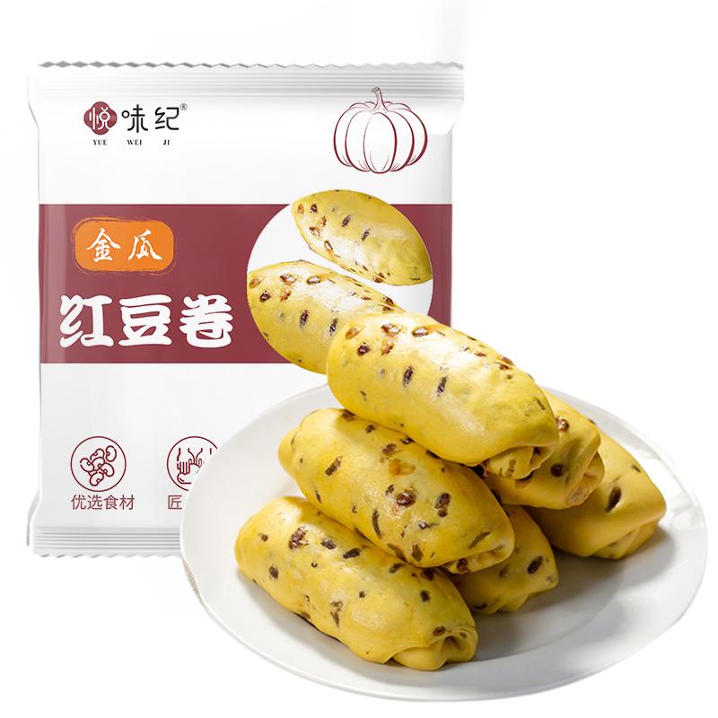 悦味纪手工金瓜红豆卷500g*2袋