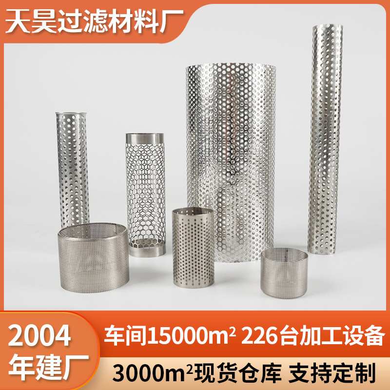 304不锈钢编织过滤网筒双层工业金属筛管过滤管316l过滤筒