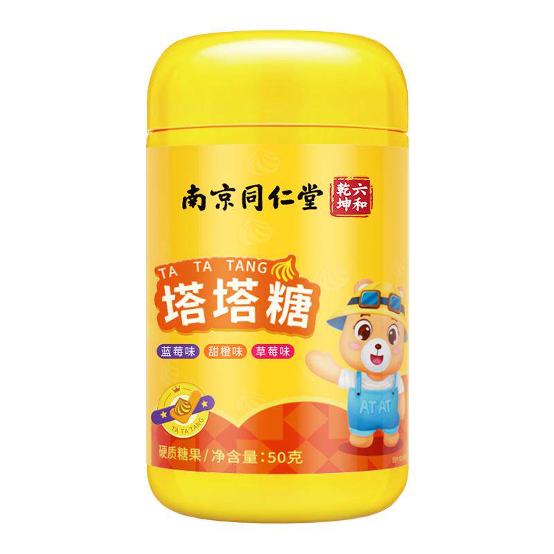 南京同仁堂塔塔糖丽天承官方旗舰店山楂鸡内金非驱蛔虫非打虫糖