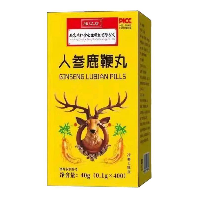 鹿鞭丸正品人参中药鹿鞭片