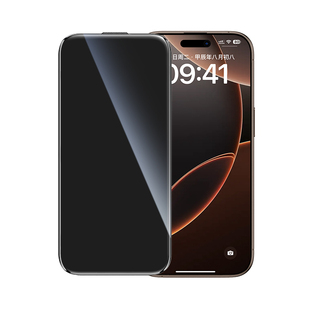 绿联适用苹果iPhone17promax防窥膜16plus钢化膜防偷窥屏手机贴膜1514全屏玻璃360°挡窥视无尘仓防摔保护14