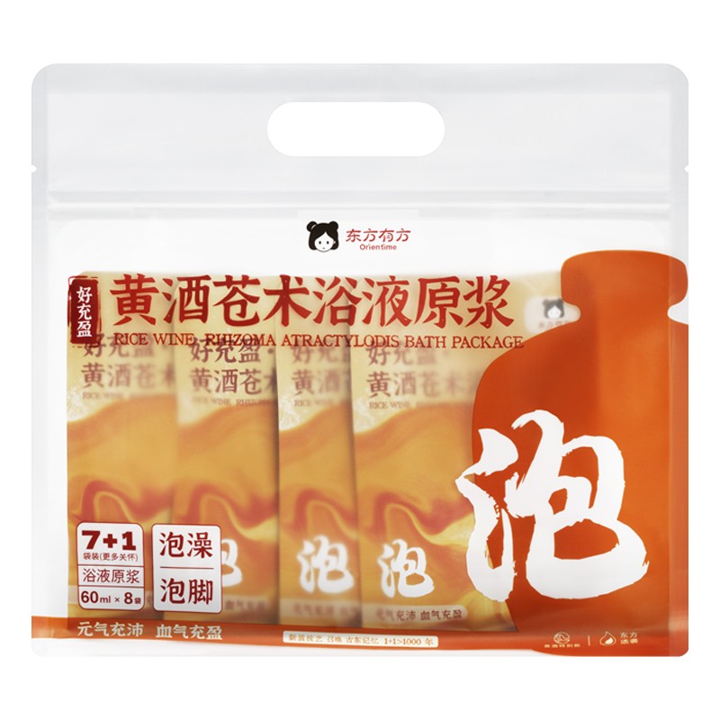 泡脚包组合装足浴原浆草本驱寒湿