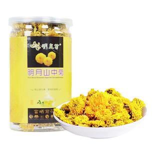 富硒明皇菊明月山中菊一朵一杯野生菊花茶菊江西宜春明月山特产