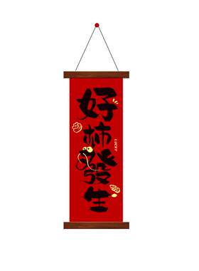 电视背景墙装饰中国结对联挂件