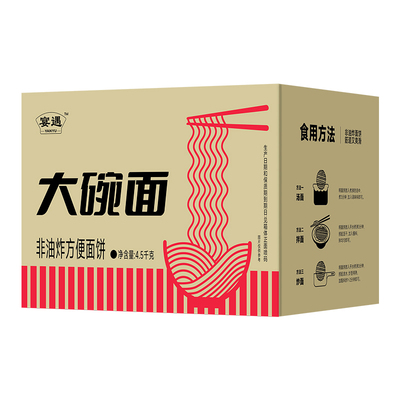 火鸡面方便面整箱批发非油炸面饼