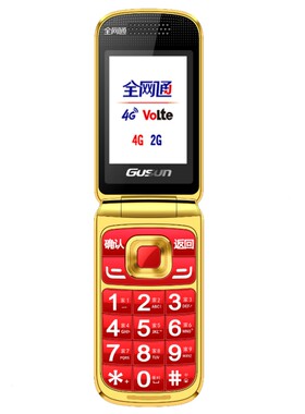 全语音王播报名字老年人翻盖手机