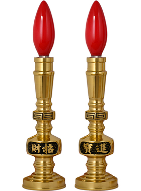 纯黄铜电蜡烛灯led供佛财神灯