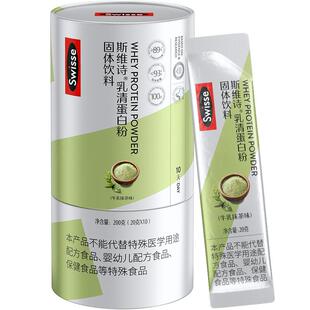 Swisse斯维诗乳清蛋白粉塑形增肌健身 低脂代餐送礼成人便携包装