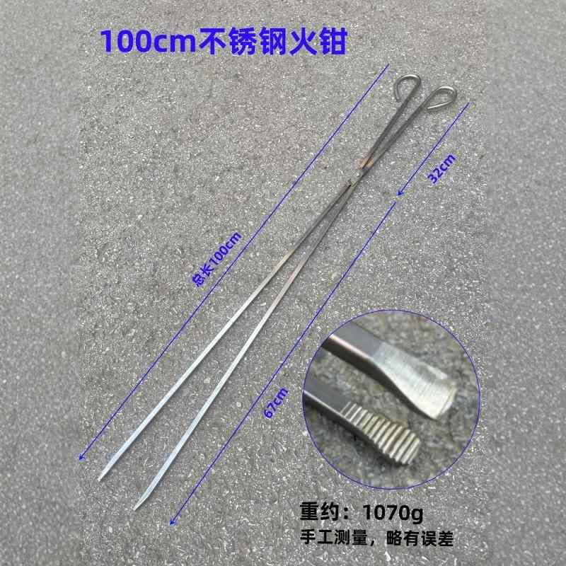 1米加厚不锈钢火钳环卫长柄拾物垃圾夹子烧火煤炭柴火特长无磁钳