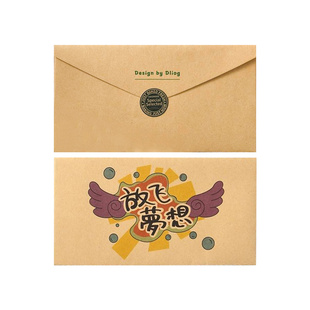 励志信封加信纸套装牛皮纸学生手写十八岁中高考三毕业季书信纸好看的精美复古可爱卡通18岁成人礼信纸和信封