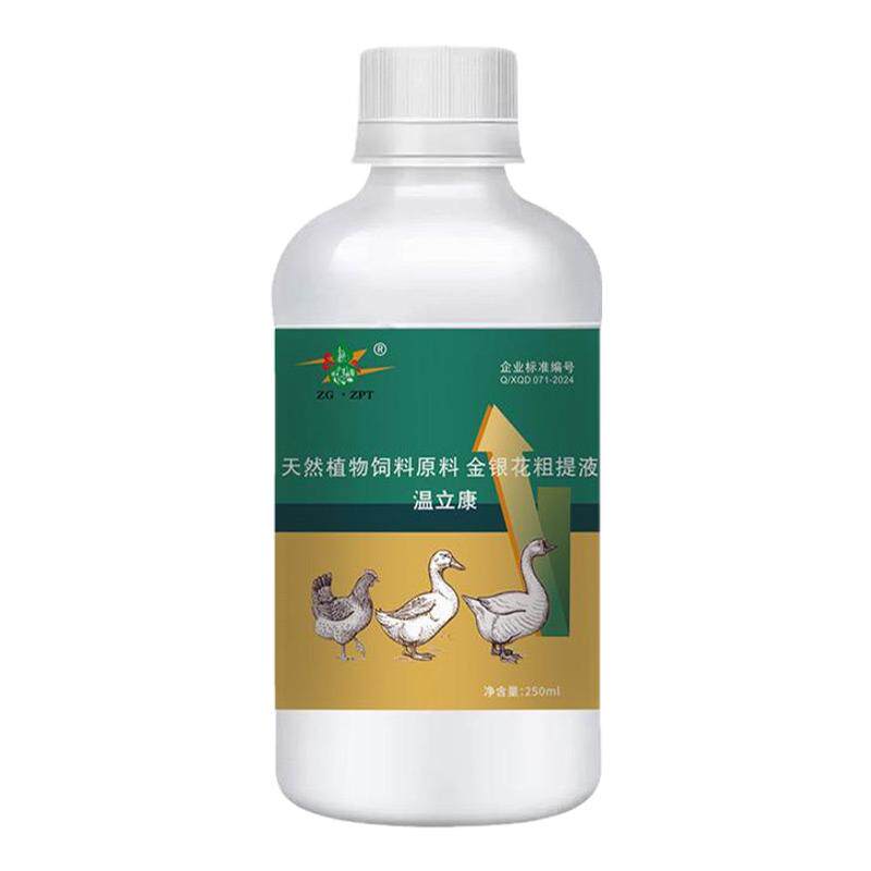 温立康鸡鸭鹅鸽家禽专用