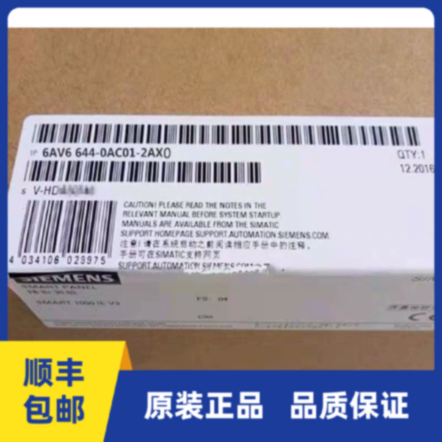 议价6AV6644-0AC01-2AX1/西门子MP377触摸屏19寸 6AV6 644-0AC01-