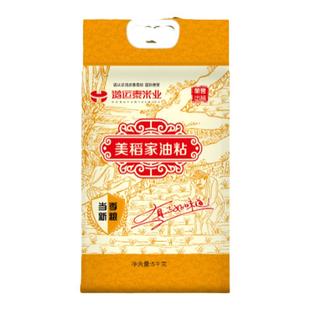 煲仔饭米 鸿运泰美稻家大米新米长粒香油粘米软糯清香当季新鲜米