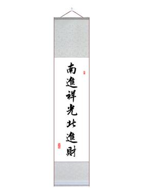 东来紫气西来福卷轴对联挂画
