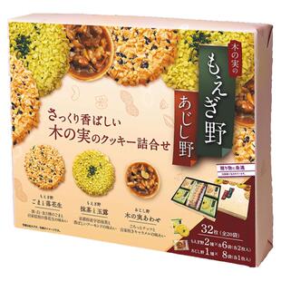 红帽子萌野花生抹茶薄脆饼干味野坚果焦糖蛋挞酥混合32枚送礼盒装