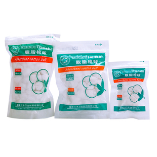 脱脂棉球医用卫生大号棉花球10g50g小包 家用一次性消毒药棉500克
