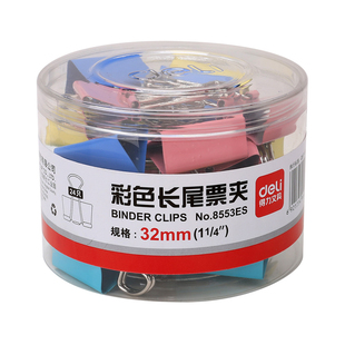 得力文具彩色长尾夹小中大号燕尾夹凤尾夹票夹书铁夹子办公用品