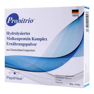 3盒装】膳力达德国进口术后营养品短肽水解乳清蛋白质粉正品恢复