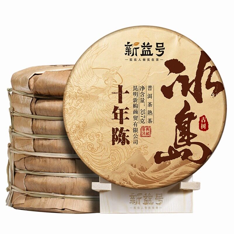 冰岛古树普洱茶十年以上熟茶茶叶
