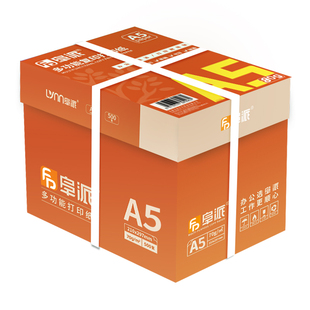 阜派A5复印纸整箱装a5纸打印纸复印纸5000张70克凭证纸加厚白纸试卷纸草稿纸学生办公用纸可免费开票办公用品