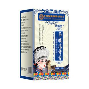 【阿里健康自营】香港健康医药苗疆透骨膏颈腰腿官方正品旗舰店SJ