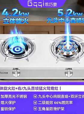 乖巧妻燃气灶双灶家用台式猛火煤气灶天然气灶节能煤气灶双灶头