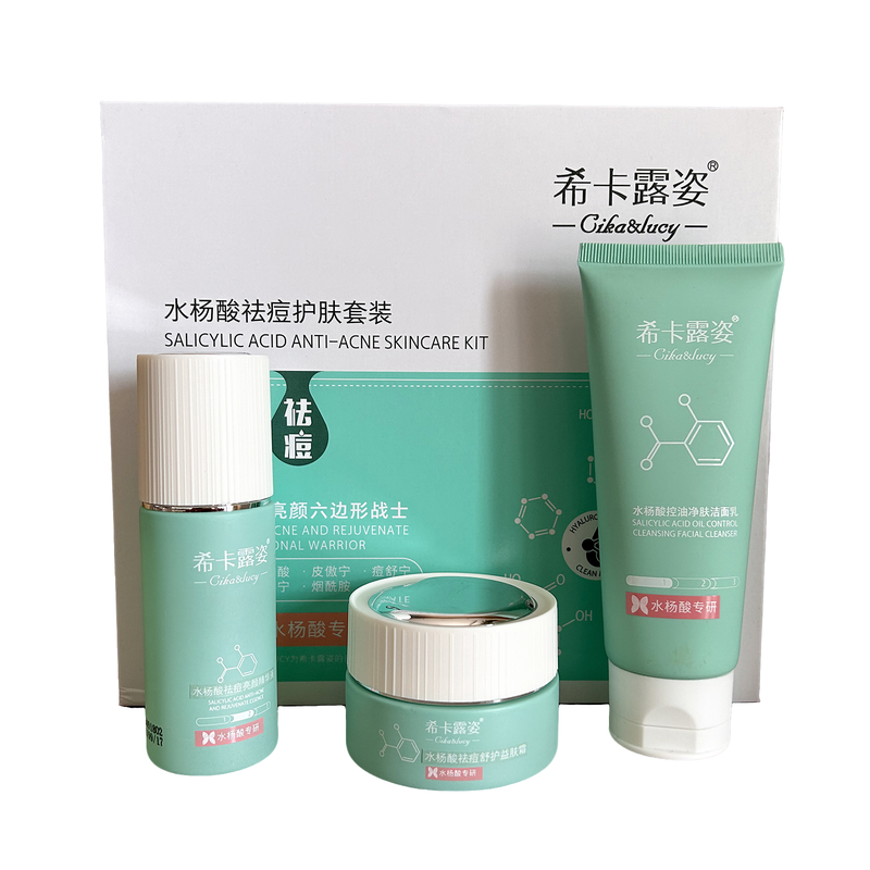 希卡露姿水杨酸分层净痘美肤三件套装祛痘去闭口粉刺淡印护肤品