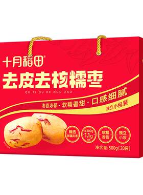十月稻田去皮去核糯枣500g