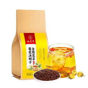 菊花枸杞决明子茶去熬夜肝火旺盛养益护正品男士养生茶包菊花茶